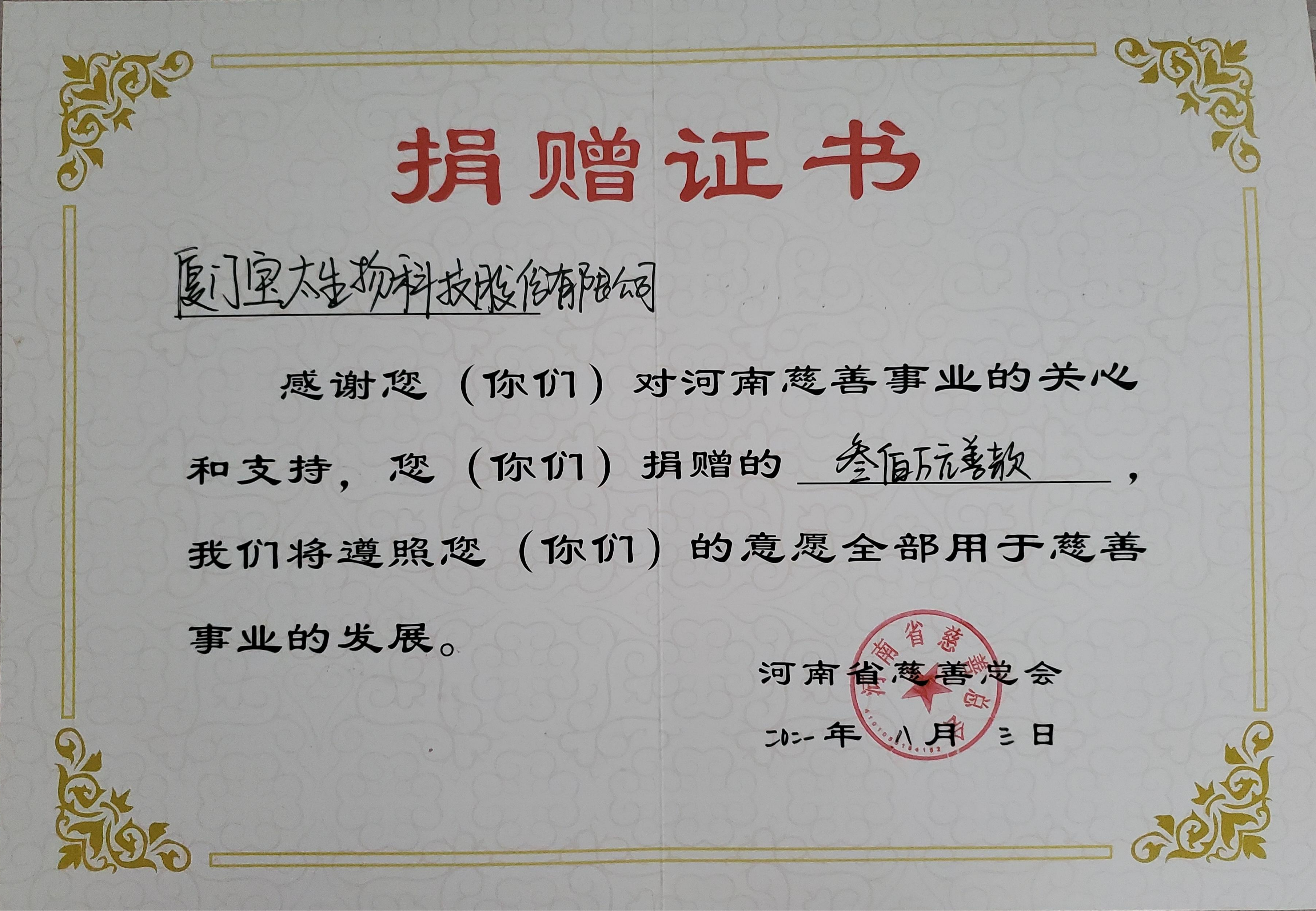 證書內頁.png